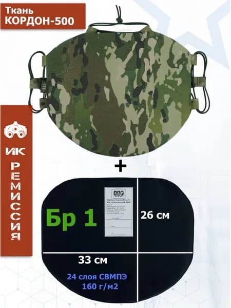 Пятиточечник тактический "Краб ПРО" с баллистическим пакетом Бр 1. Цвет: мультикам.