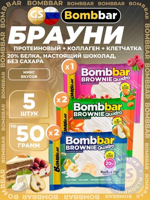 Печенье глазированное Brownie Quadro 5 x 50 г, Микс 3