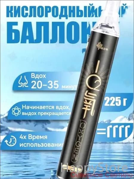 Дыхательная смесь