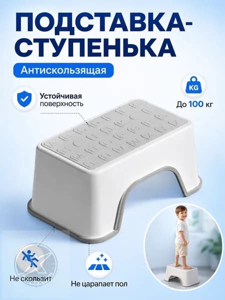 Подставка под ноги, 30х18.5х13 см