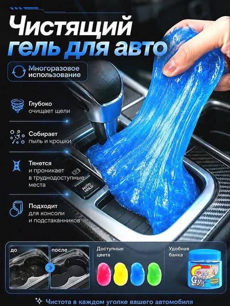 1 шт., Синий Очиститель салона Гель, 50 мл-YG-LD0730-YG-LD0730