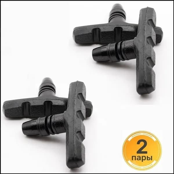 2-пары Колодки тормозные V-brake 60 мм резьбовые с шайбами и гайками комплект 2 - пары колодок черные изг. согласно стандарту EN14766/SGS/REACH
