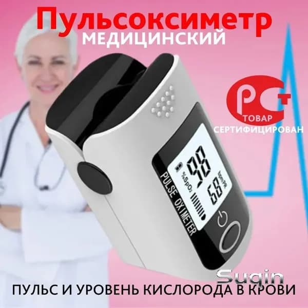 Пульсоксиметр
