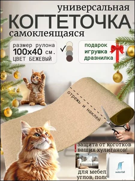Когтеточка для кошек антискользное основание, компактный дизайн, идеально для активных кошек в маленьких квартирах