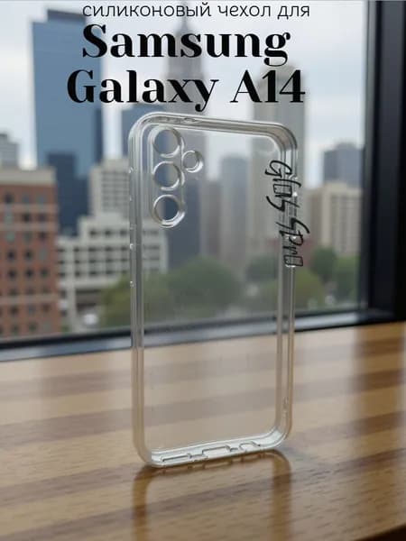 Чехол на Samsung Galaxy A14 5G / Самсунг Галакси А14 прозрачный с защитой камеры