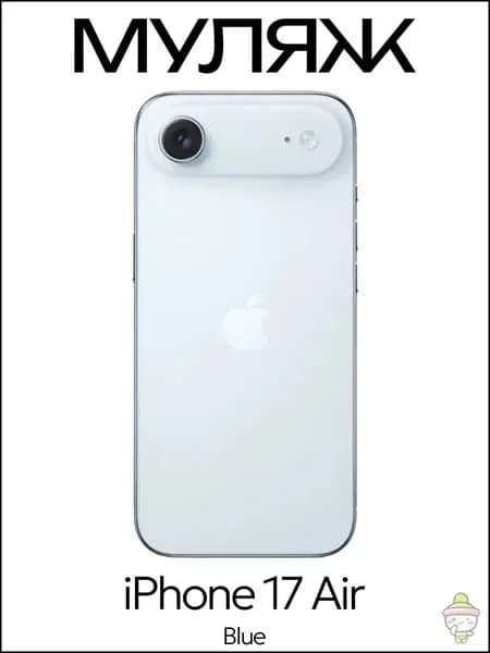 Муляж iPhone 17 Air