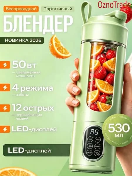Соковыжималка электрическая комбинированная wildberries#1035474485, зеленый