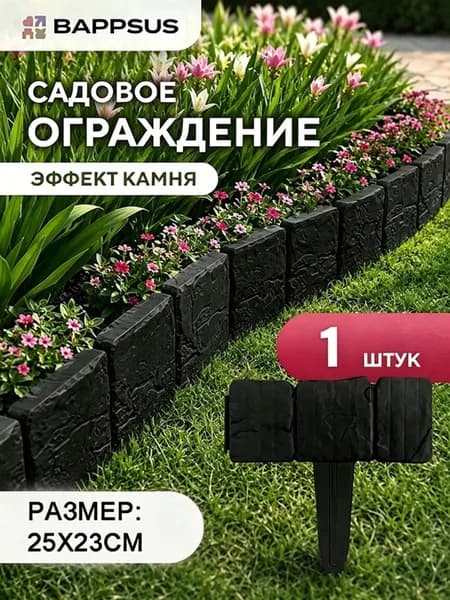 Штакетник