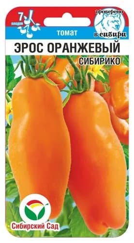 Томат Эрос оранжевый 20шт (Сиб Сад)