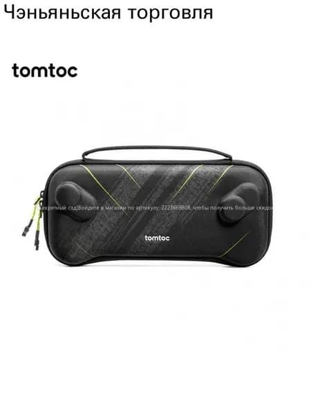 Tomtoc высокопроизводительный тактический чехол для портативной консоли