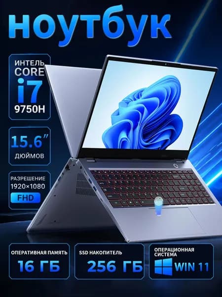 Игровой ноутбук 15.6", Intel Core i7-9750H, RAM 16 ГБ, SSD 256 ГБ, Intel UHD Graphics, Windows Pro, серый металлик, Русская раскладка