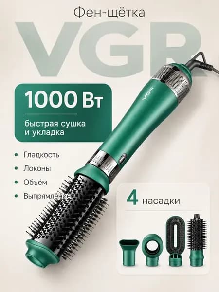 Фен щетка