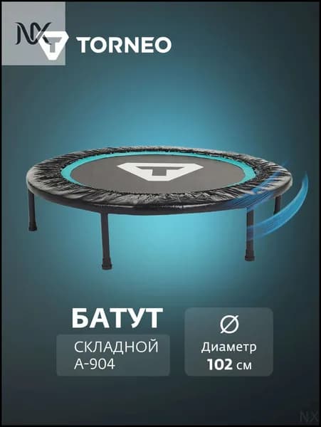 Батут 102 см