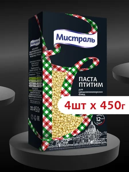 Паста МИСТРАЛЬ Птитим 450 г 4шт