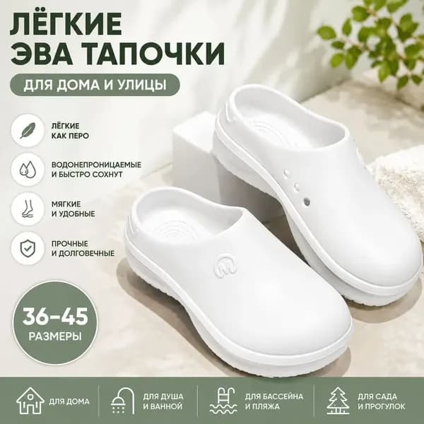 Галоши