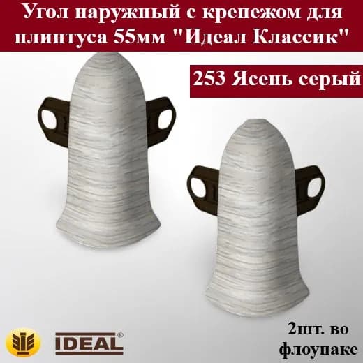 Ideal Аксессуар для плинтуса, 2 шт.