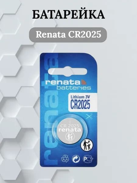 Батарейка Renata CR2025 литиевая 1 шт