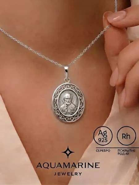Подвеска серебро 925 пробы, православная икона Николай Чудотворец, AQUAMARINE
