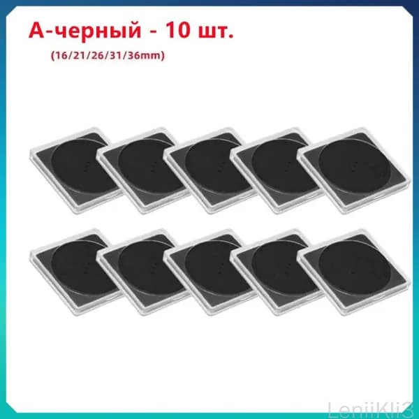 Пачка 10 штук чёрных капсул Квадрокапсула Квадрум QUADRUM тип A 16 21 26 31 36 мм