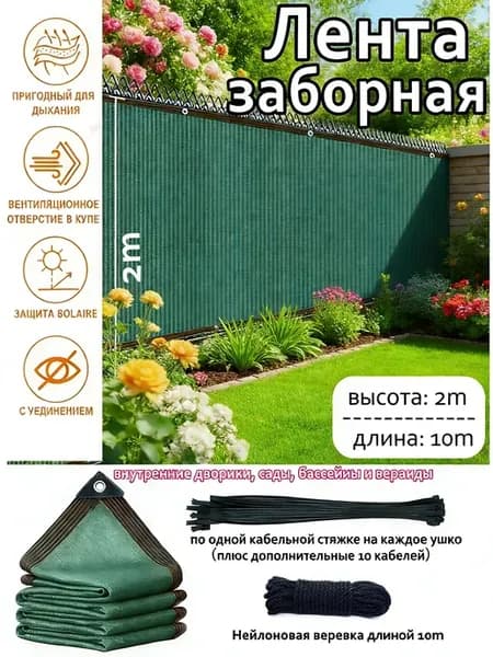 Аксессуары для забора и ворот, 4 шт