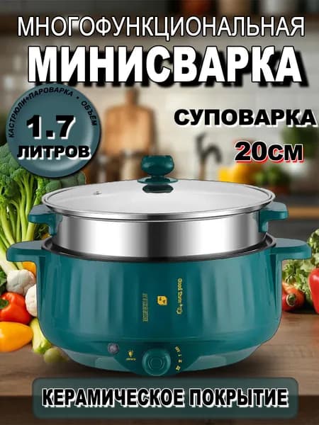 Мультиварка 200376