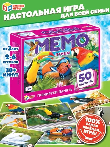 Настольная игра МЕМО Птицы для детей от 3 лет Умные игры