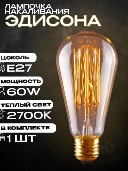 Лампочка, Цоколь:E27, 60 Вт, Накаливания, 1 шт.