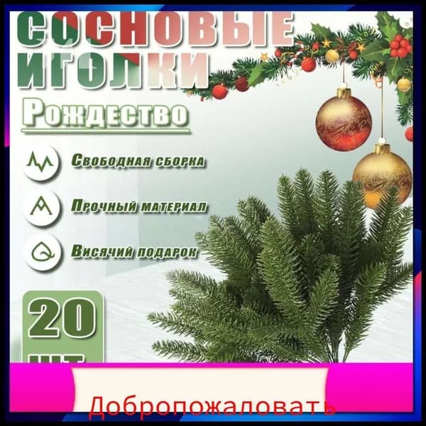 Эксклюзивный декор праздничный