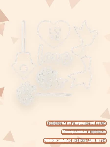 Трафареты из углеродистой стали, 13 дизайнов для создания детских открыток, - Роза Любви Синьпиге Ма