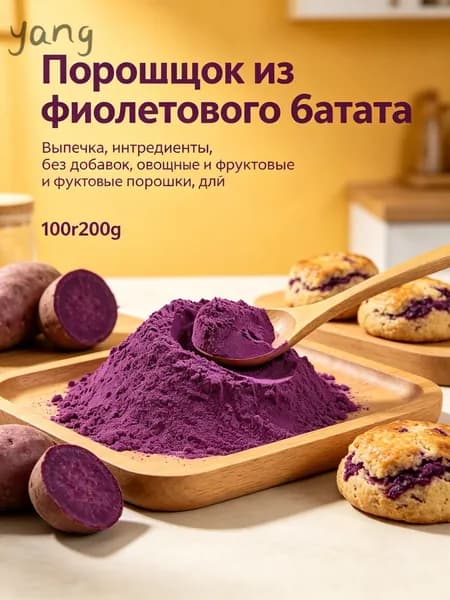Универсальный в применении: используйте для выпечки хлеба, печенья, тортов, приготовления смузи, йогуртов, мо