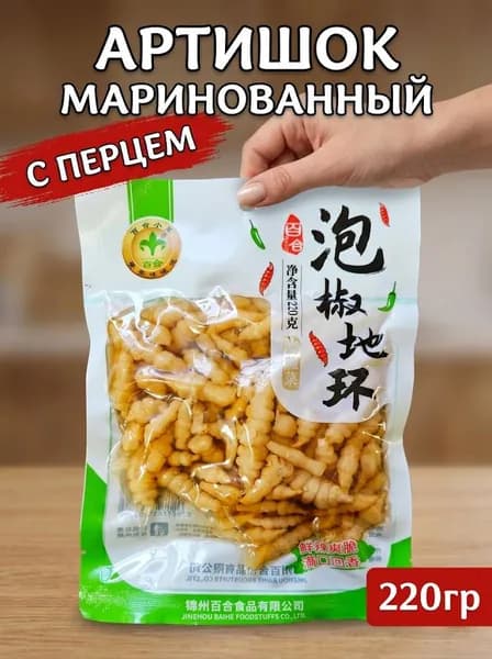 Маринованный китайский артишок с перцем, 220 г