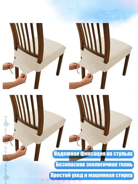 Стул