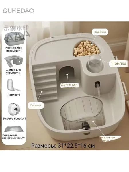 GEALFIS Клетка для хомяка акриловая 30x25x16 см, модульная с вентиляцией, умная с датчиком влажности, для декоративных грызунов, 1 штМода