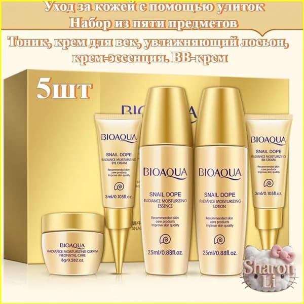 Эксклюзивный комплект для ухода за кожей