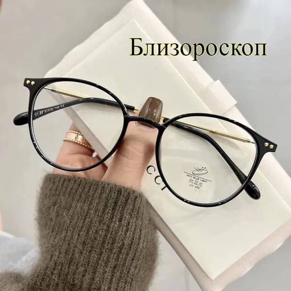 Очки для близорукости, нейтральный ретро - синий свет