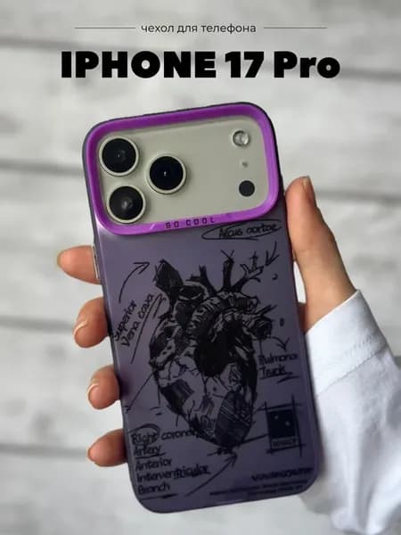 Чехол на iPhone 17 Pro противоударный с принтом