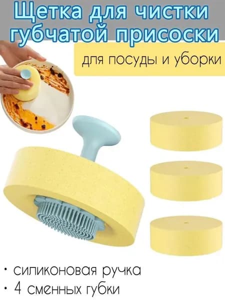 Щетка для мытья посуды с ручкой губка кухонная для чистки тарелок и кастрюль силиконовая со сменными насадками 4 шт