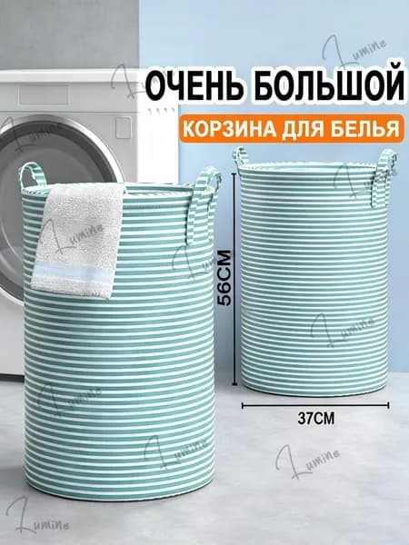 Generic Корзина для белья 1 шт