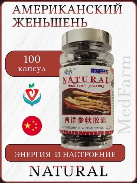 Витамины Женьшень Энергия Natural