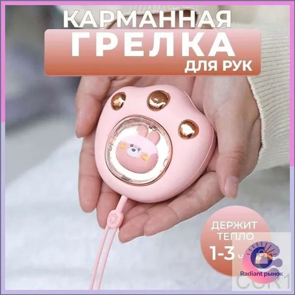 Электрогрелка