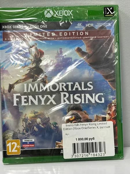 Immortals Fenyx Rising Limited Edition Xbox One/Series X, русская версия
