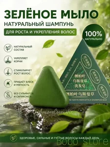Шампунь твердый, 120 мл