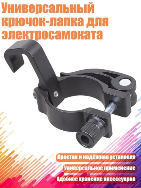 Прицеп для электросамоката