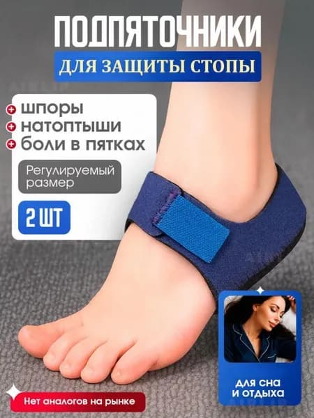AiRLiP Защита для стопы, размер: Универсальный