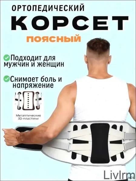 Пояс для отягощений  , 6 кг