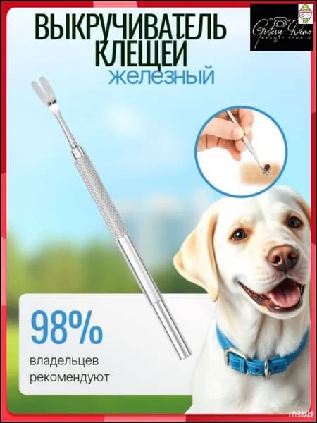 Эксклюзивный экстрактор клещей