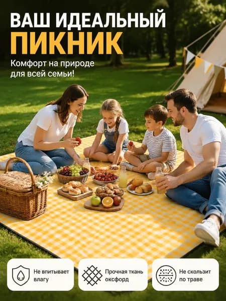 VOBLK Плед 100x150 см оксфорд непромокаемый желтый