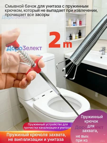 канализационная труба Палка хваталка