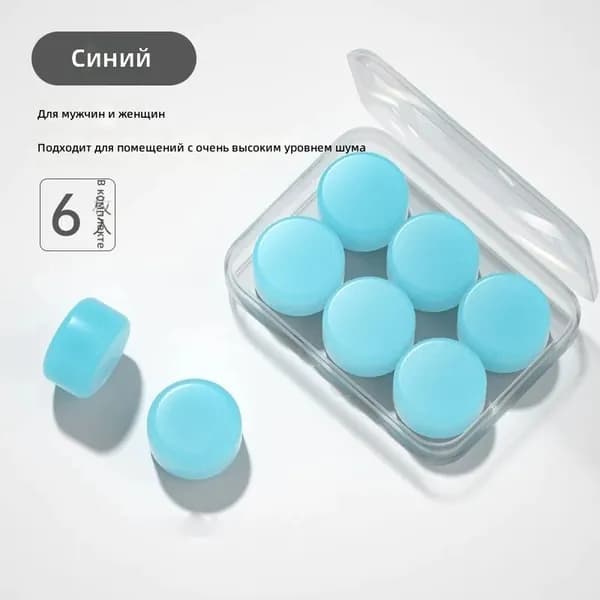 Беруши для плавания