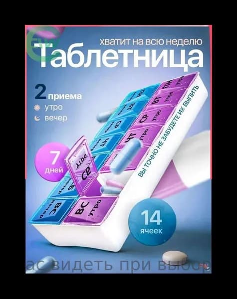 Коробка для планшета